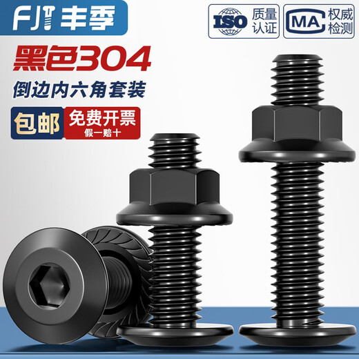 Fengji black 304 stainless steel flat head beveled hexagon socket screws and nuts complete flange nut bevel bolt furniture M6*12 5 sets