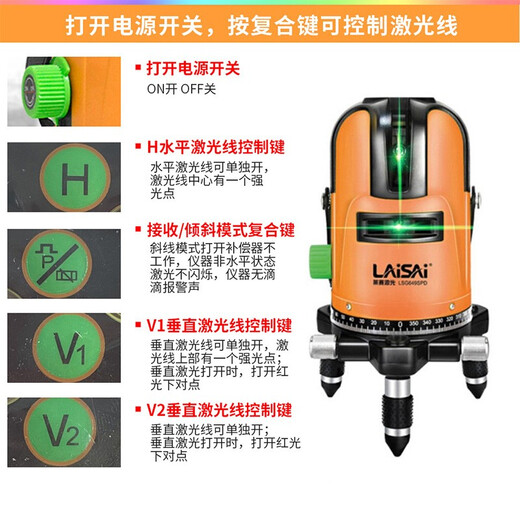 Laisai Laser Blue и Green Level Уровень наружный инфракрасный