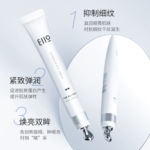 Eiio eye cream fades dark circles and fine lines, hydrates and moisturizes, anti-blue light, moisturizing eye essence for men and women eiio eye cream