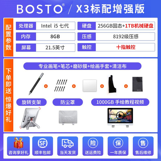 BOSTOTABLET X3 digital screen digital tablet hand-drawing tablet all-in-one painting screen handwriting screen all-in-one computer IPS hand-drawing screen X3-standard enhanced version