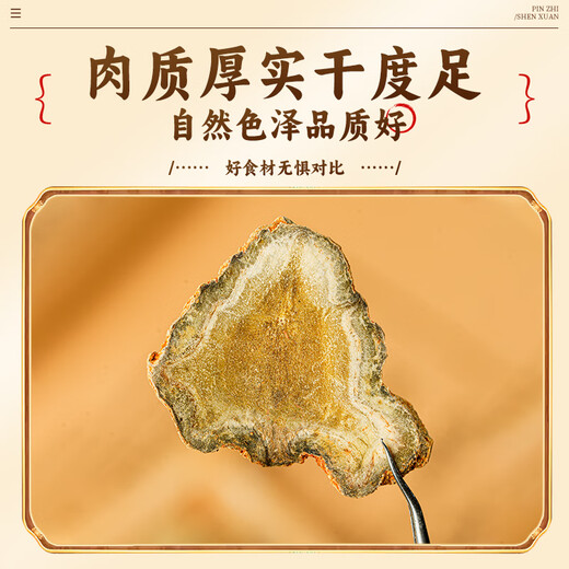 太守堂 三七片100克 田七中药材三七粉泡水煮茶泡送长辈父母老人滋补品