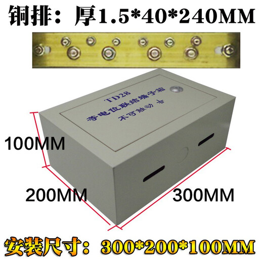 MEB Aufputz-Klemmenkasten für allgemeinen Potenzialausgleich, Kupferschiene, Gesamt-Potenzialausgleichs-Klemmenkasten, Aufputz-Klemmenkasten für Äquipotential (kann in Rechnung gestellt werden), Messingstärke 1,5 x Breite 40 mm, Kastenstärke 0,6 mm