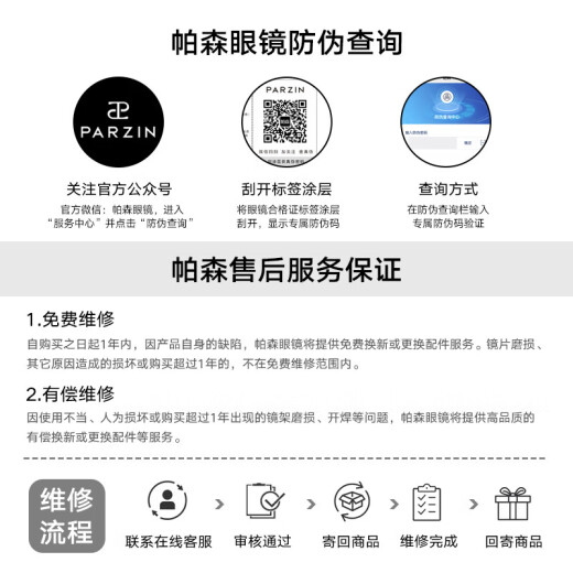 帕森（PARZIN）儿童偏光太阳镜 个性潮流眼镜男女童户外遮阳防晒近视套镜PZ12109 亮黑色