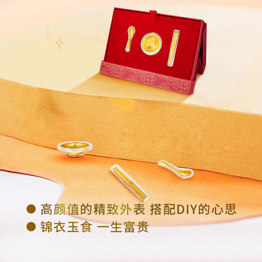 China Gold (China Gold) Gold Bowl und Essstäbchen und Löffel Dreiköpfige Set 99 Fuß Gold Baby Volle Monate Einjährige Souvenir-Geschenk Neugeborene Meeting Geschenk Gold Bowl und Essstäbchen und Löffel Gold Dreier