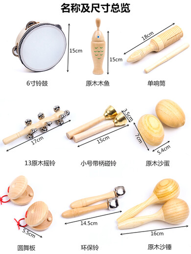 北巧幼儿园奥尔夫打击乐器原木套装玩具教具响板沙锤铃鼓三角铁双响筒 环保铃（1对）