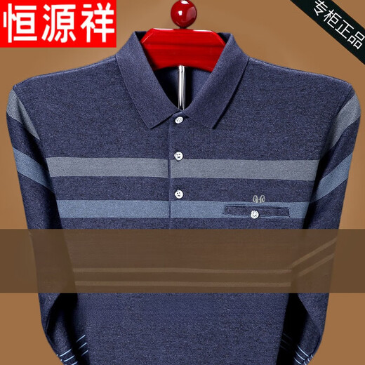 恒源祥高档品牌纯棉长袖t恤男春秋打底衫体恤中老爸爸装翻领真口袋上衣 9902兰色 175/XL【体重140-155斤】