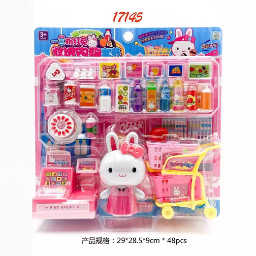 一言粉红兔过家家玩具之购物车女孩儿童仿真收银机小兔子玩具仿真 YY17081迷你烤面包