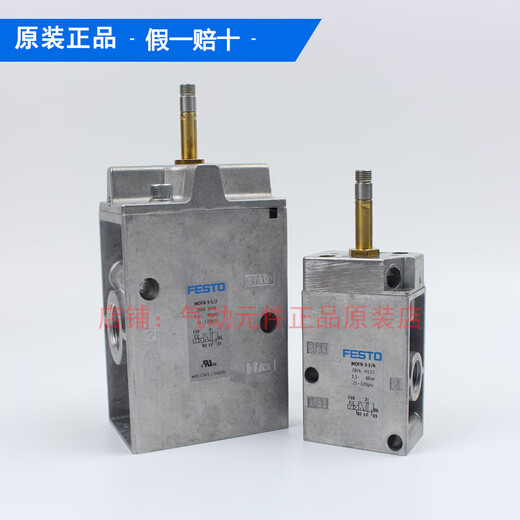 
FESTO Festo solenoid valve MOFH-3-1/2-1/4-1/8-3/4 7884 7876 7877 11969 MOFH-3-3/4 11969