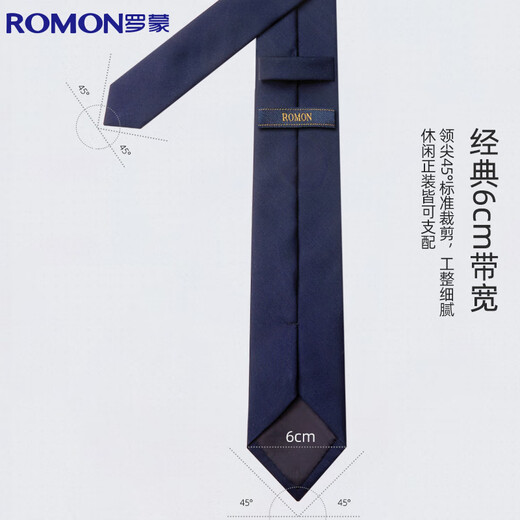 罗蒙领带男士手打款6cm纯色款百搭面试工作结婚领带新郎伴郎礼盒装
