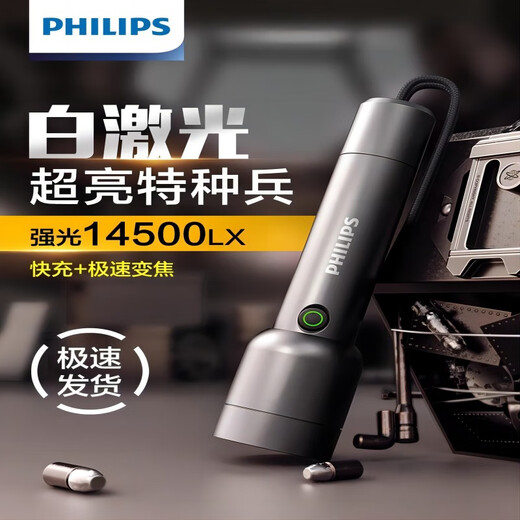 Philips high-end selection of flashlights, strong light, ultra bright rechargeable home, long-range and emergency portable flashlight [SFL6168] High-bright smart zoom + storage bag
