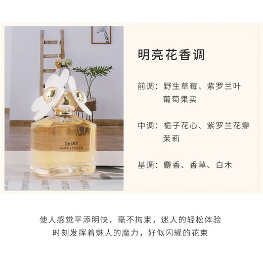 莫杰MARC JACOBS雏菊女士淡香水清新自然节日生日礼物送女友 梦境小雏菊淡香水30ml礼盒装