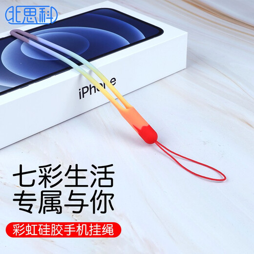 Best Coac mobile phone lanyard Camera short wrist rope USB key lanyard suitable for Apple/Huawei/Xiaomi/OPPO mobile phone case silicone soft BC-XS2 rainbow color