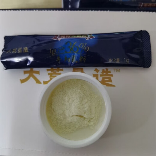 【官方大药房】北大荒 免疫球蛋白 牛初乳粉36% 北大荒垦造见荒北垦 牛初乳粉 免疫球蛋白26 牛初乳粉新包装 6盒