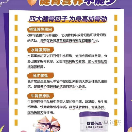 1《官方大药房》优爱蓓高儿童成长奶粉728g [2罐]