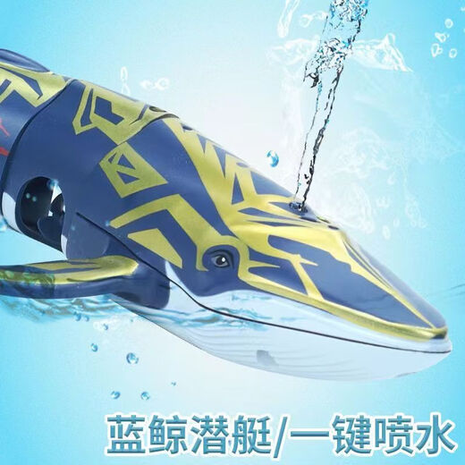 
Qiwang Fish Tank Mini Remote Control Submarine Toy Boat Electric Small Submarine Model Children's Boy Can Down the Water Shark Whale 20cmRC Class Water Squirting Whale Gold Official Standard (Send Screwdriver and Battery)