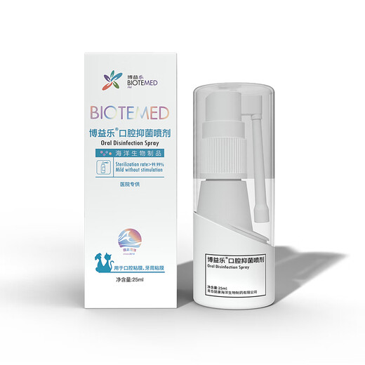 Boyile pet oral spray, stomatitis, ulcer, tooth extraction, bleeding gums, red and swollen gums, mouthwash to deodorize 1 bottle