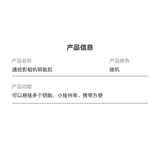 儿童迷你卡通发光投影仪相机钥匙扣包包挂件 1个装【儿童相机】