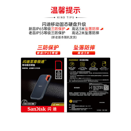 Sandisk Mobile Solid State Drive NVME High Speed SSD E61 Speicher USB3.2 Oberste Geschwindigkeit 2T+ Speichertasche Lesung von bis zu 1050 MB/s