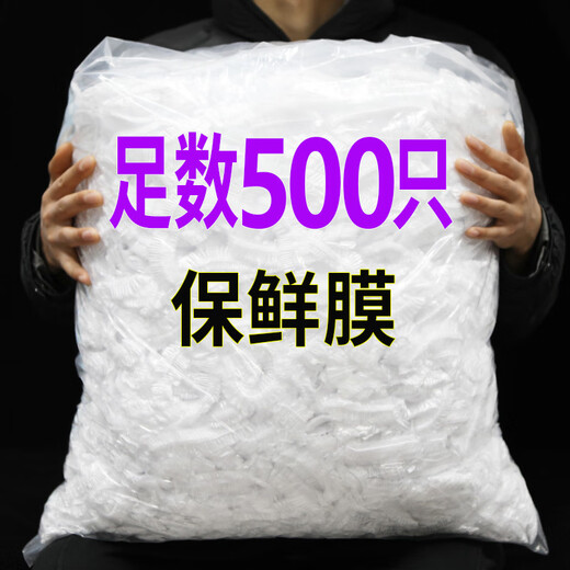 Danube Meng Couverture de conservation fraîche Couverture en plastique Couvre en plastique From Preservation Sac élastique Bols de couverture et assiettes élastiques de préservation élastique 9856 Commandes vendues - Modèle de ramassage des couleurs améliorée 503