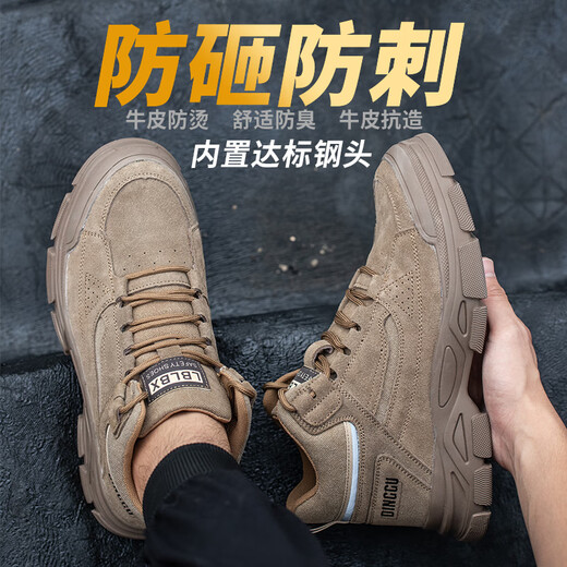 鼎固劳保鞋男款士防砸防刺穿钢头四季透气高帮老保带钢板工地靴子工作 棕色四季款 舒适透气 防砸防刺穿 42