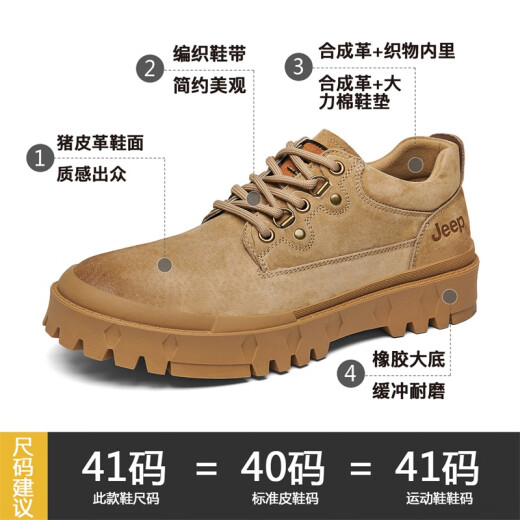 Jeep吉普男鞋2025夏季新款复古真皮透气马丁靴男休闲低帮大头工装鞋男 卡其色(运动码) 39 (245mm)