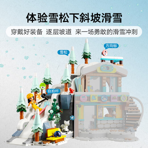 Blocs de construction Lego assemblés par Good Friends 41756 Holiday Ski Ski Girls Children's Toys's Birthday Gift
