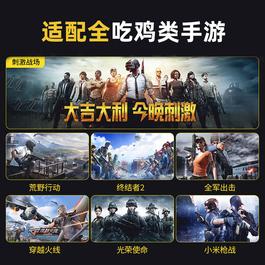 Pinshi Beijing delivery free shipping/new season model Chicken-eating artifact mobile phone and tablet automatic auxiliary pressure gun peripherals suitable for Peace Elite game four-six-finger Apple dot connecter Mobile phone chicken-eating artifact (variable frequency pulse)-four-finger dot-connecting + opening mirror One pair