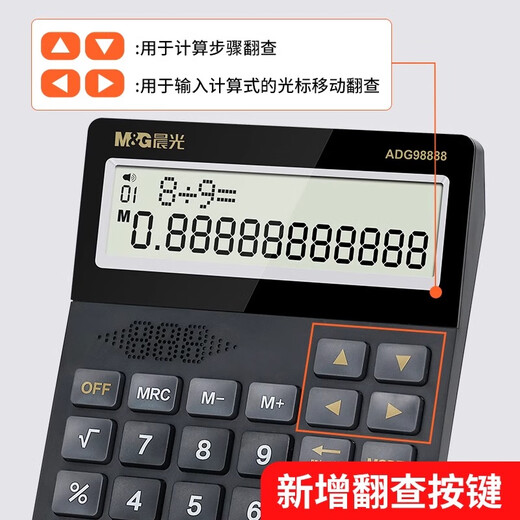 
Calculator dual-screen dual-display accounting finance 12 special pronunciation button office multi-function computer voice 9888 dual-line large widescreen black voice model 1