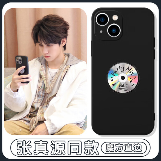 弥静觅张真源手机壳苹果15华为mate60光盘iPhone16Promax小米14唱片vivo ZHP3271张真源-黑色-直边TPU iPhone16