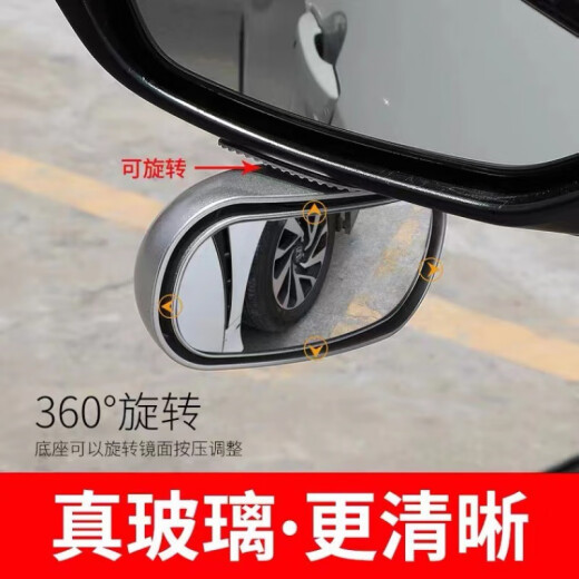 百鸣威汽车后视镜前后轮高清玻璃倒车辅助盲区360广角反光大视野 黑色一只