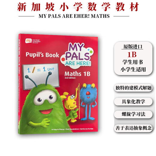 正版进口 新加坡数学教材 MC My Pals are Here Maths系列 3rd Edition第三版 新加坡课本 新加坡STAR 新加坡的书 英文原版书 数学 非新加坡教辅  新加坡练习册 