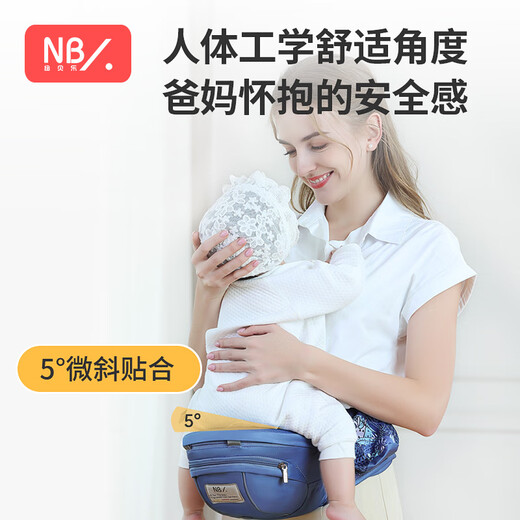 纽贝乐腰凳新生婴儿背带前后两用0-36个月抱娃神器横抱式多功能宝宝坐凳 纳塞西蓝【至尊款，0-3岁适用】