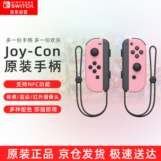 Nintendo Switch Nintendo Joy-Con controller Japanese version First-generation OLED battery life game controller left and right dual pink NS peripheral accessories controller National Bank Hong Kong version available