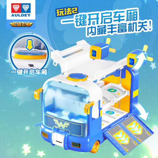 Audi Double Diamond (AULDEY) Super Wings Super Pet Mini Base Contains 2 Super Pets Children's Toy Birthday Gift 770880
