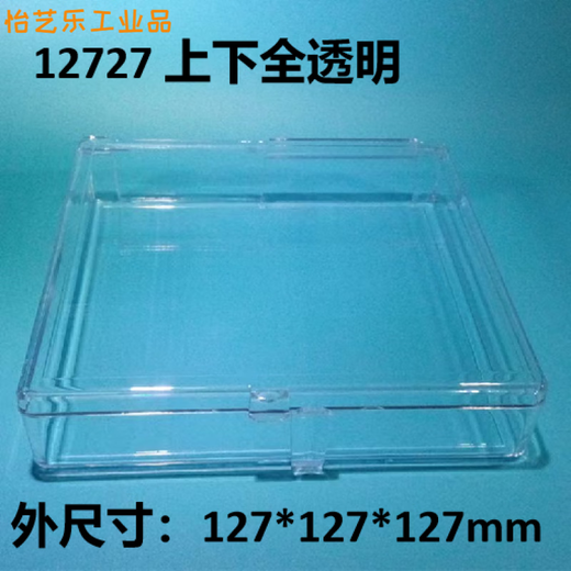 Self-adsorption silicon wafer chip storage box experimental sample wafer box plastic box component storage and transportation box 12127 (no grid) adsorption box 127*127*27mm