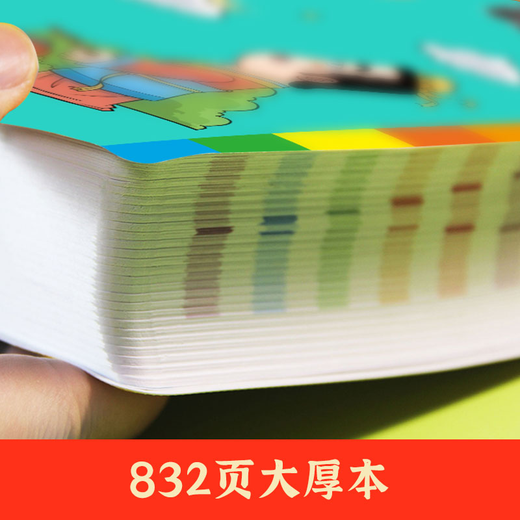 
Multifunctional Chinese material dictionary for primary school students' composition materials accumulation of color pictures and large characters versions of famous quotes, good words, good sentences, good paragraphs, good beginnings, good endings, special quotes, good sentences, good sentences, good sentences, good endings, special quotes, good sentences, good color pictures thickened 832 pages of large Chinese material dictionary