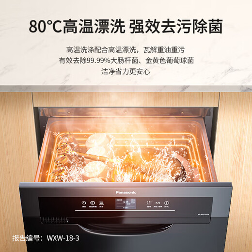 Panasonic dishwasher can be installed under the 600m stove for household use. Drawer-type three-generation built-in. 8 sets of large capacity. Smart touch screen. 80 C high-temperature sterilization. Independent heating and washable pot. NP-60F1MKA three-generation classic model.