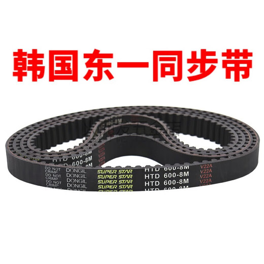 
DONGIL RUBBER BELT ;DRBDONGIL RUBBER BELT DRBDONGI Dongyi Synchronous Belt HTD728-8M 10mm Dongyi Synchronous Belt HTD768-8M 20mm