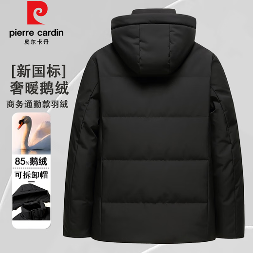 皮尔卡丹（pierre cardin）可脱卸连帽三防鹅绒羽绒服冬季新款男士休闲中青年短款羽绒外套男 9758卡其 180【建议136-150斤】