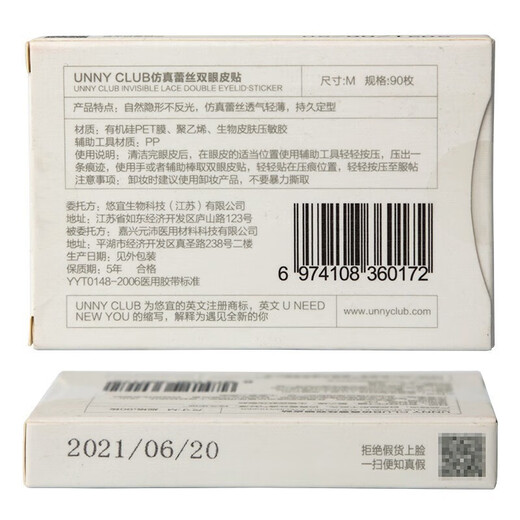 Youyi (unny club) double eyelid stickers simulated lace skin color light and breathable natural invisible traceless waterproof swollen eye bubbles beauty stickers for women M long and narrow type 90 stickers