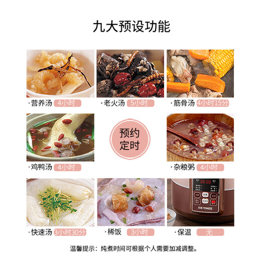 Tianji electric stew pot, purple clay pot, porridge pot, soup pot, stew pot, baby food porridge pot, purple clay electric stew pot, scheduled time stew pot, purple clay electric stew pot 4L