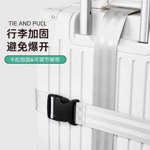 Tuban行李箱绑带十字打包带旅行箱托运加固带拉杆箱捆绑带防爆行李带锁 可拆分三重加固-银色-关密码锁 【强韧安全带材质】