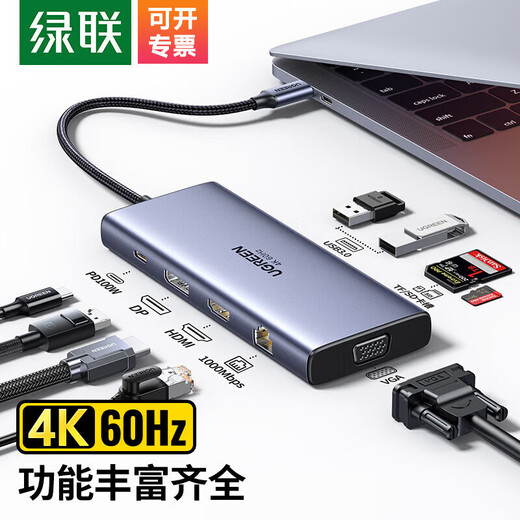 绿联Type-C扩展坞USB-C转HDMI转换器雷电4拓展坞投屏器网线转接头HUB读卡器通用MacBook笔记本电脑ipad 9合1（HDMI+DP+VGA+读卡器）15602