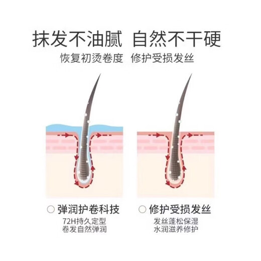 Wancai dynamic spring plain curly hair moisturizing no-wash soft styling fragrance fluffy curl styling elastic hairdresser style dynamic spring plain black 300ml * 1 bottle