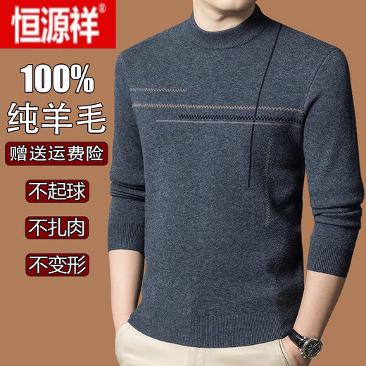 Hengyuanxiang special 100% pure woolen sweater men's winter new half turtleneck sweater middle-aged thickened knitted bottoming sweater trend 757 - Gray Camel XL 175 Recommended weight 140-155Jin Jin equals 0.5 kg