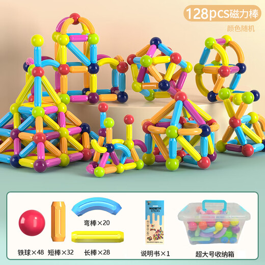 布鲁奇磁力棒儿童玩具男孩3-6岁磁力积木益智玩具男孩磁力片玩具1-3岁