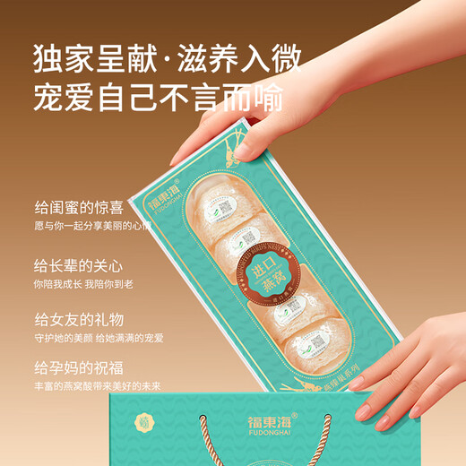 
Fudonghai 6A-grade dry bird's nest 25 grams, imported dry cups from Malay, trace the origin, nutritional supplement gift box for pregnant women