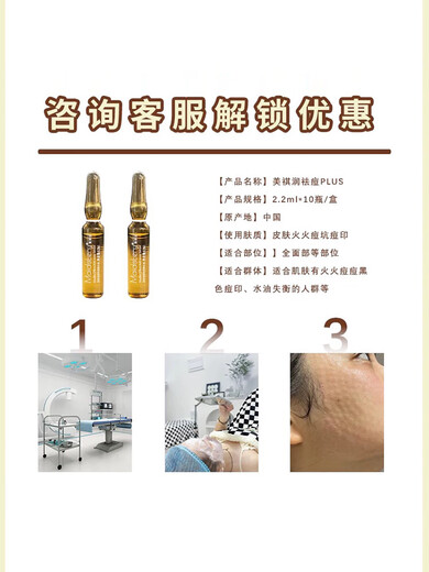 美祺润美祺润祛痘plus居家护理微针修复淡化痘印毛孔黑头控油 10只/盒祛痘plus可查防伪22ml 常规款