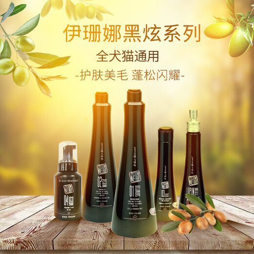 Isanna ISB Black Ray Cavell PEK Pine Hair Cream PH Pet Hair Cream Bath Lotion Dog and Cat Shower Gel Bath Shampoo Black Ray Mask 250ml - Expiry period December 2026