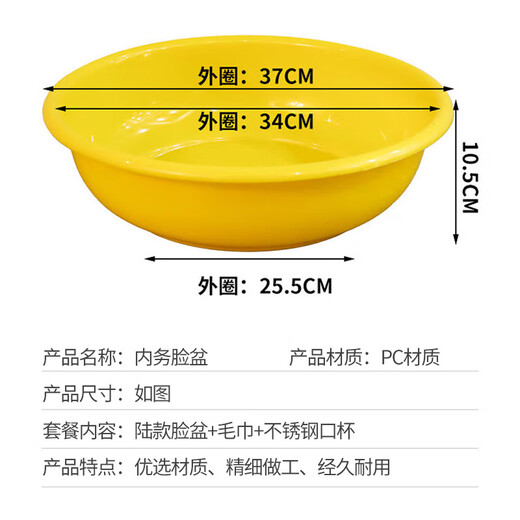 曦鹿陆款脸盆+毛巾+不锈钢口杯XL-3271 陆款脸盆+毛巾+不锈钢口杯 